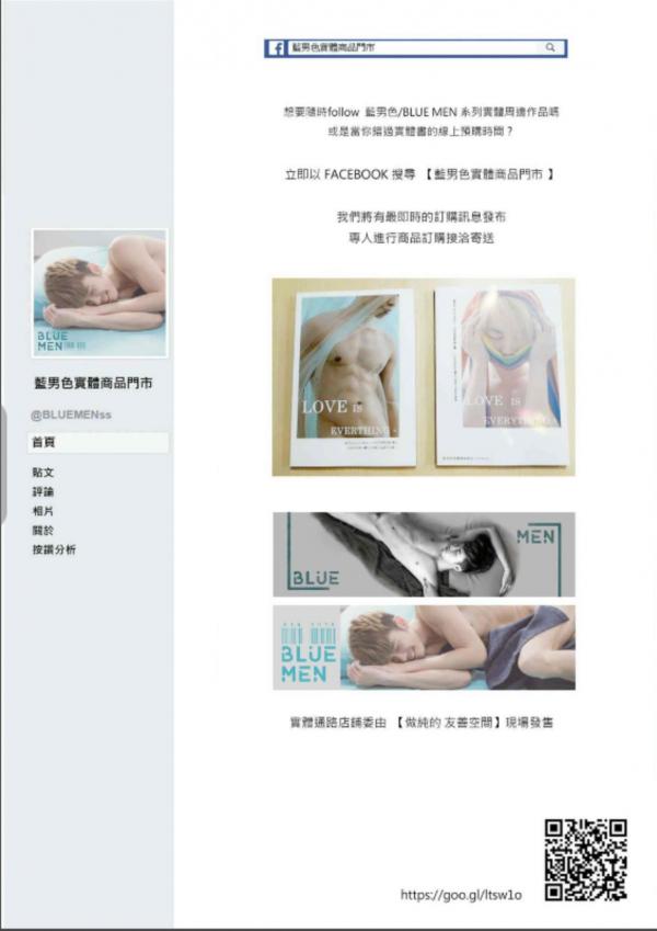 BlueMan-70---Secret-X-Game-Part-1