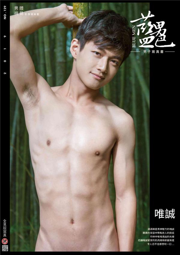 Blueman-Magazine-no.129--Weicheng