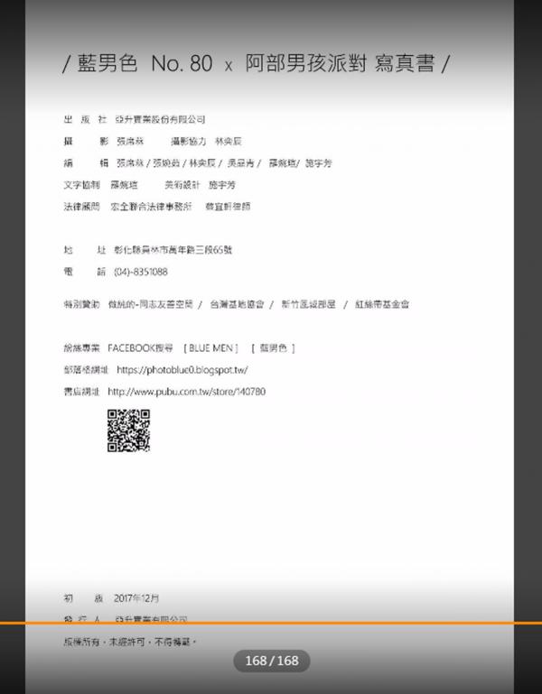 Blueman-Magazine-no.80