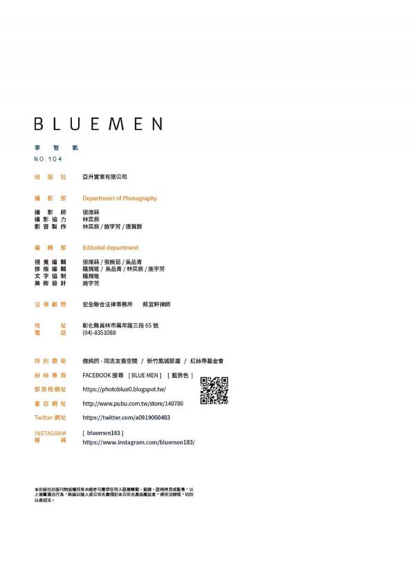 Bluemen-Magazine-no.104--ERIC