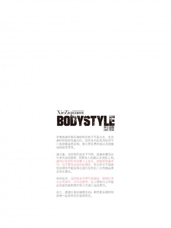 Body-Style-10
