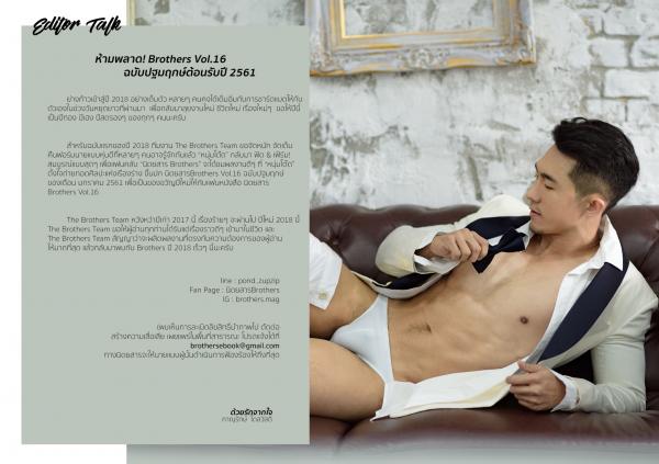 Brothers-Vol.16---TODE