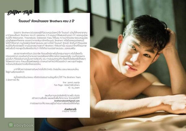 Brothers-Vol.25--Diamond