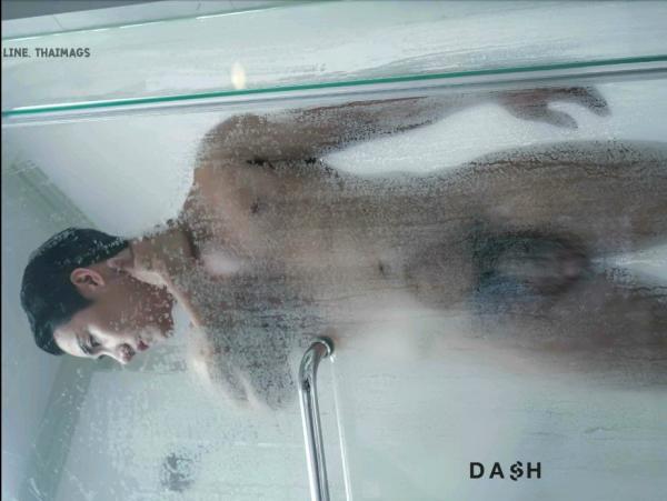 DasH-02--Hack-In-My-Heart