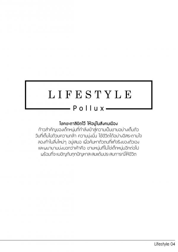 Gemini-07--Oat-Panu-Rudeerus