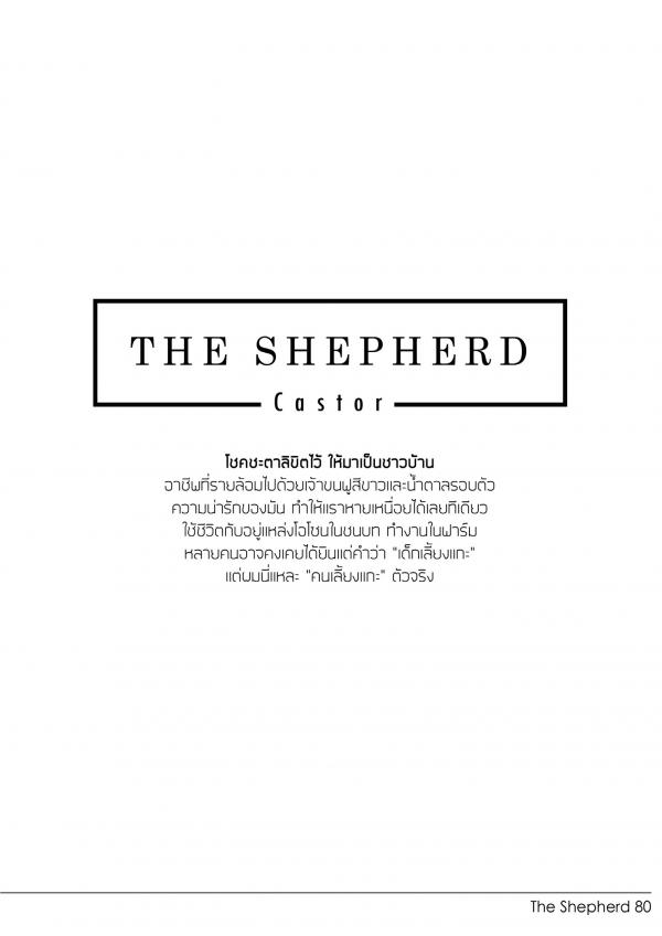 Gemini-11-粗壯農夫-大雞-Win-Nawin-Sinphommas