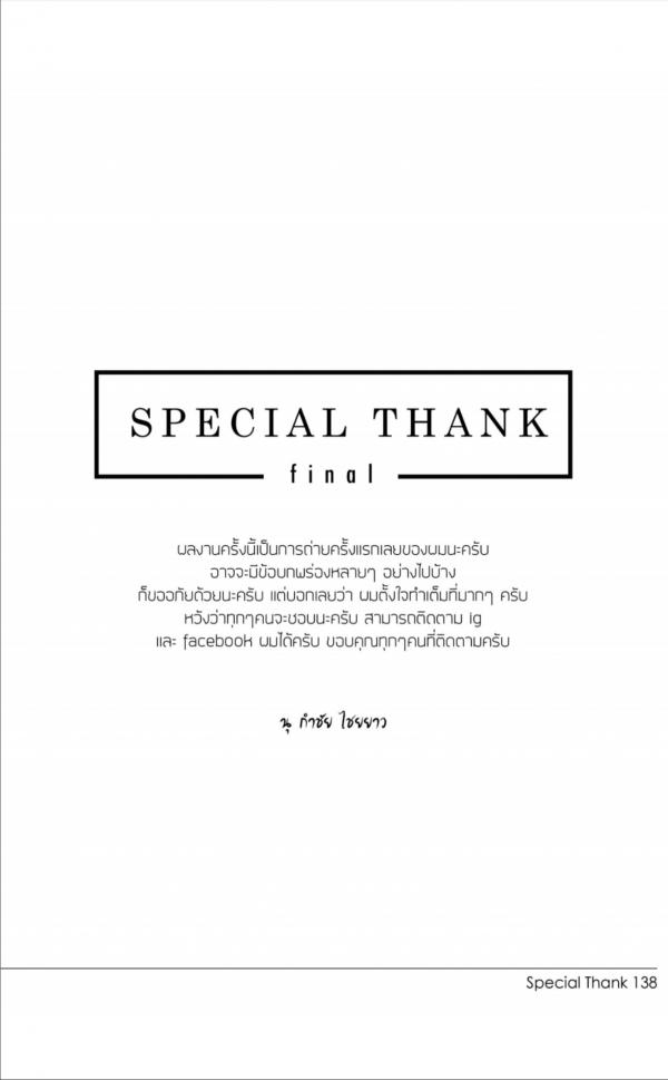 Gemini-12-Nu-Kamchai-Chaiyaau-112-Pics--BtS