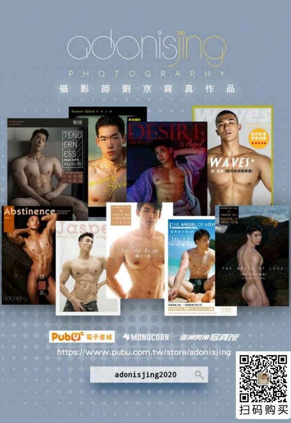 Juice-Boy-彭果寫真集