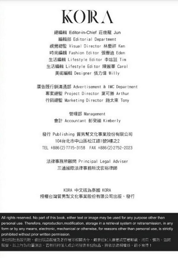 Kora-Room--The-Patient