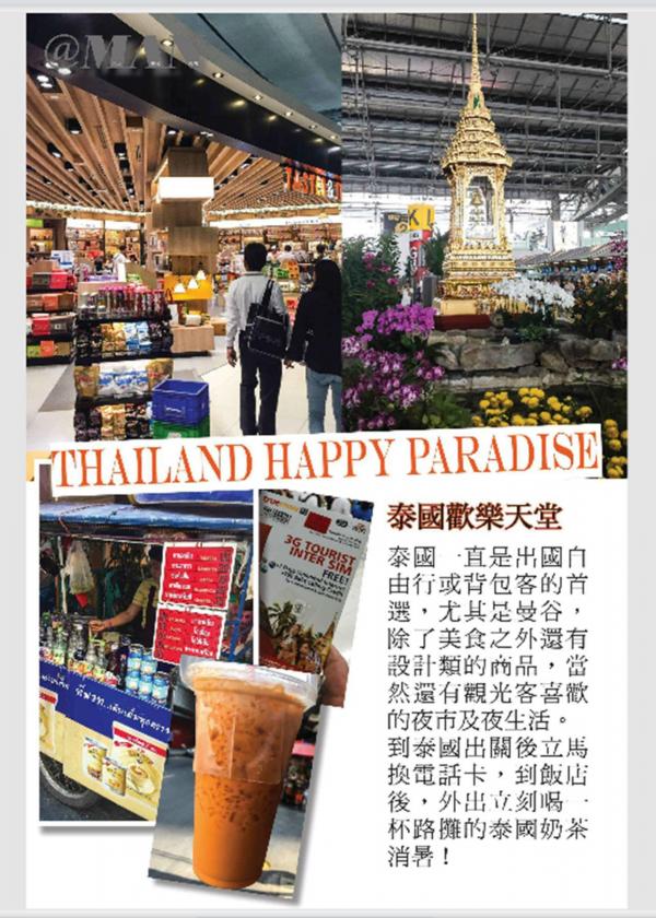 MAN--No.02---Design-City-Bangkok