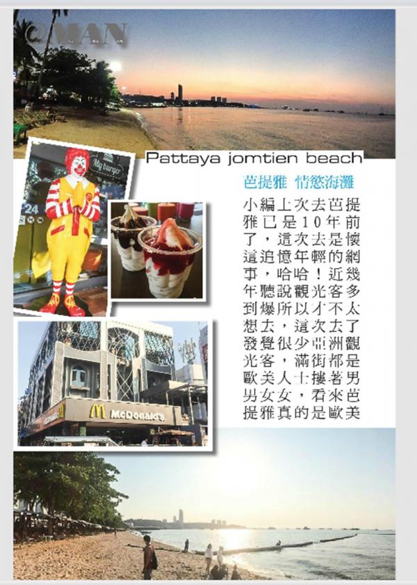 MAN--No.02---Design-City-Bangkok