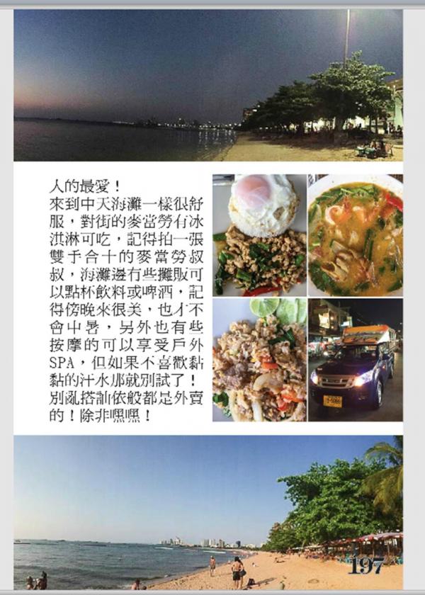 MAN--No.02---Design-City-Bangkok