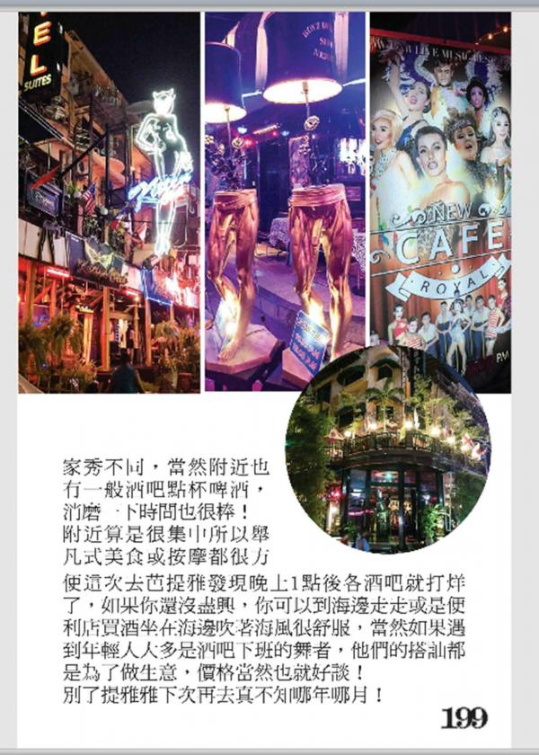 MAN--No.02---Design-City-Bangkok