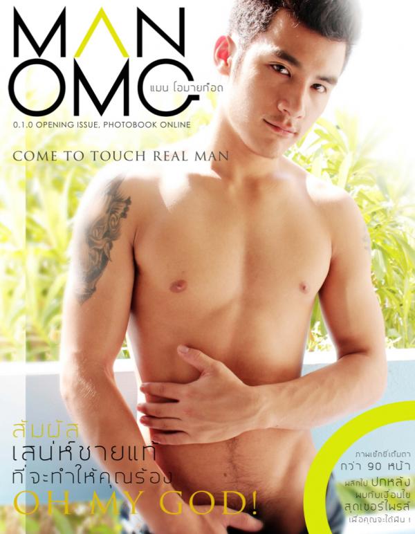 MAN-OMG-1--Au-Tharin