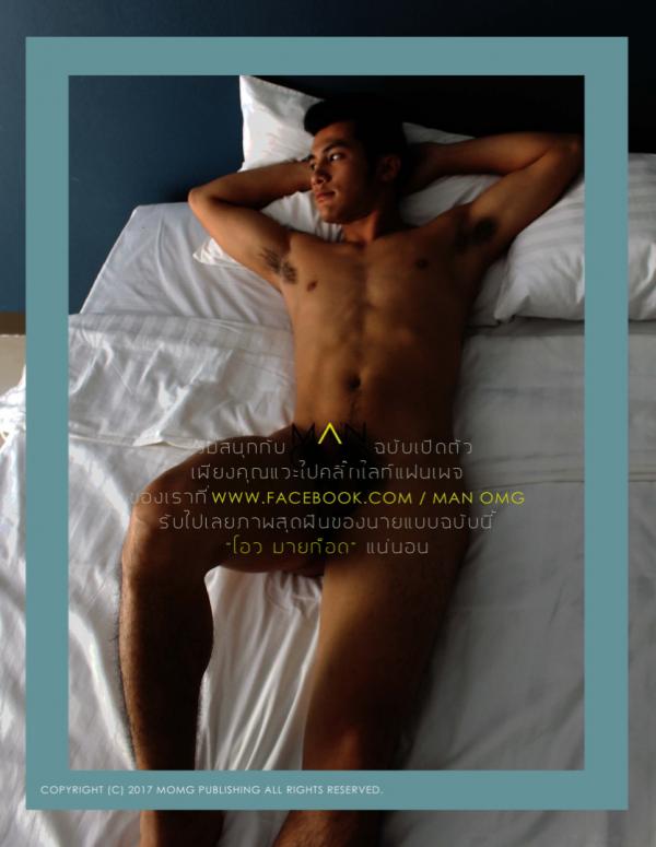 MAN-OMG-1--Au-Tharin