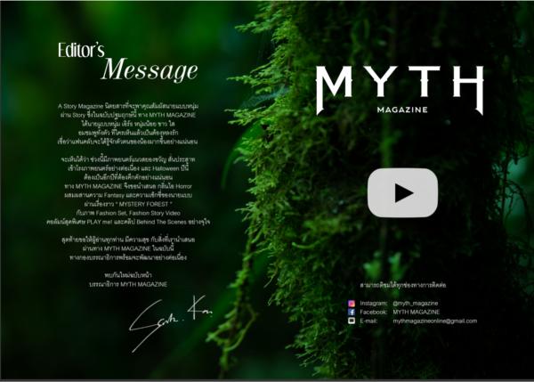 MYTH-Premier-Issue