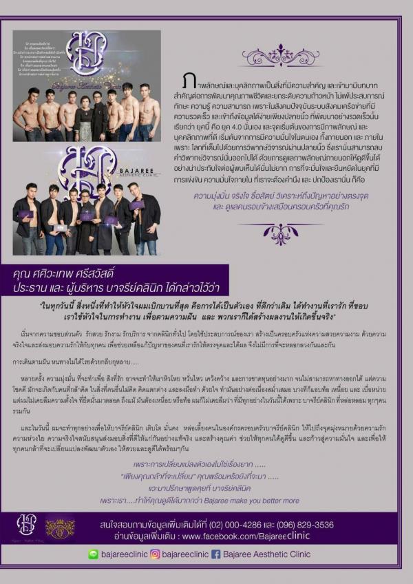 Menluscious--Issue-02---Fame-Krittapat