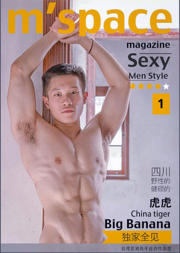 M’Space-01--Big-Banana