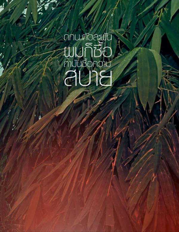 NoGriD-Men-Issue-08--Aun--E-Book--BTS-