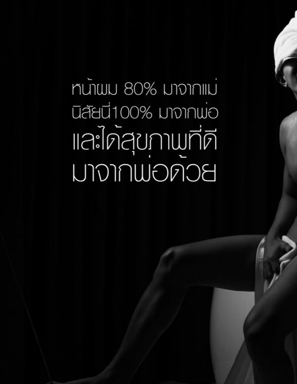 NoGriD-Men-Issue-08--Aun--E-Book--BTS-