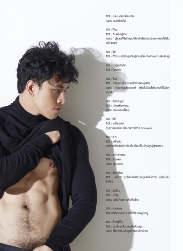 NoGriD-Men-Issue-11--TOP