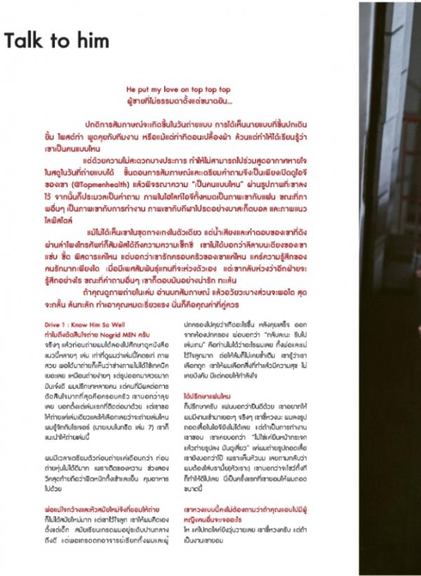 NoGriD-Men-Issue-11--TOP