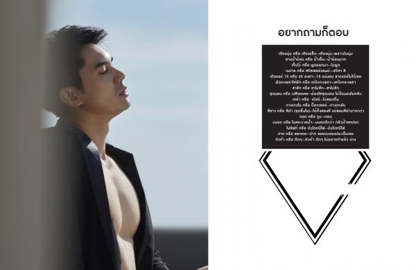 NoGrid-Men-Issue-03---POP