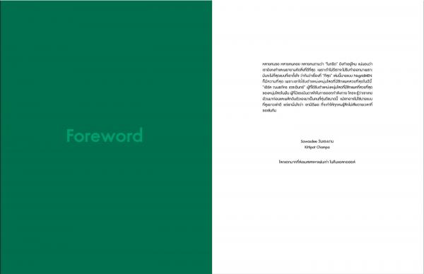 NoGrid-Men-Issue-10--Earl