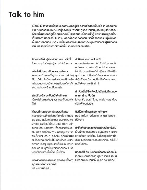 Nogrid-Men-Issue-01---Arm