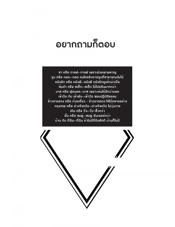 Nogrid-Men-Issue-01---Arm