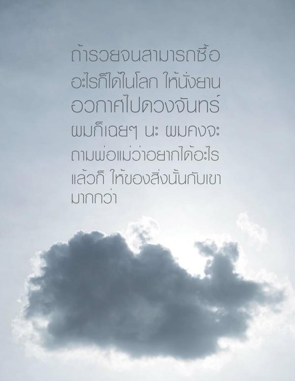 Nogrid-Men-Issue-01---Arm