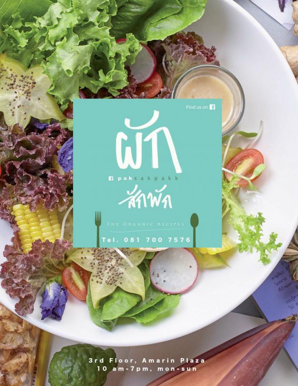 Nogrid-Men-Issue-01---Arm