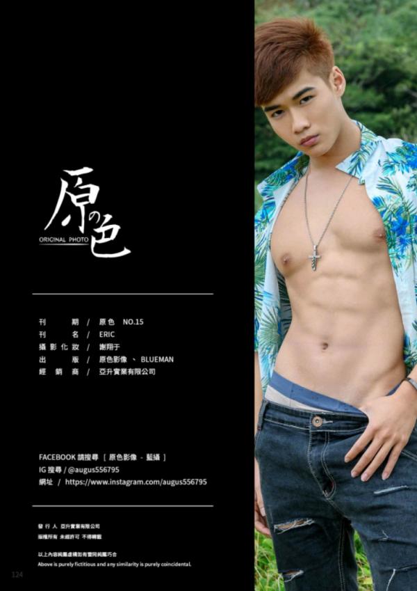 Original-Photo-No.15--Eric