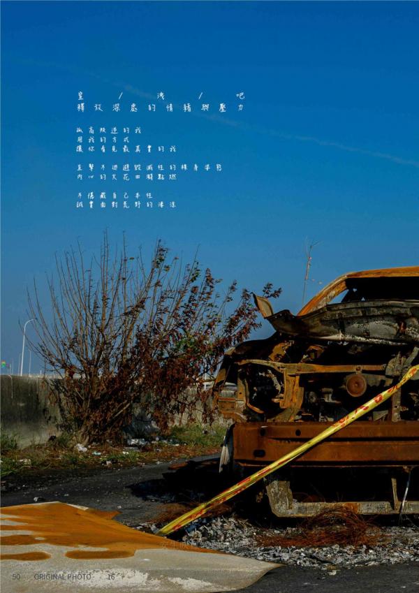 Original-Photo-原色-NO.16-JT遲駿騰-AlbumVideo