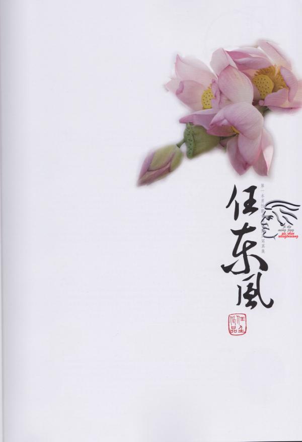 PHOTO-SET--任东風---新古典中國風寫真集