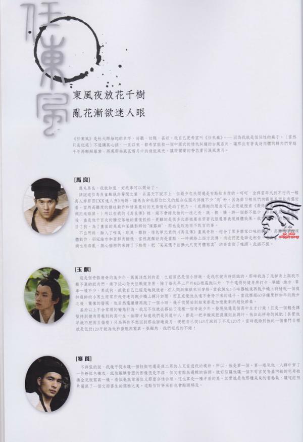 PHOTO-SET--任东風---新古典中國風寫真集