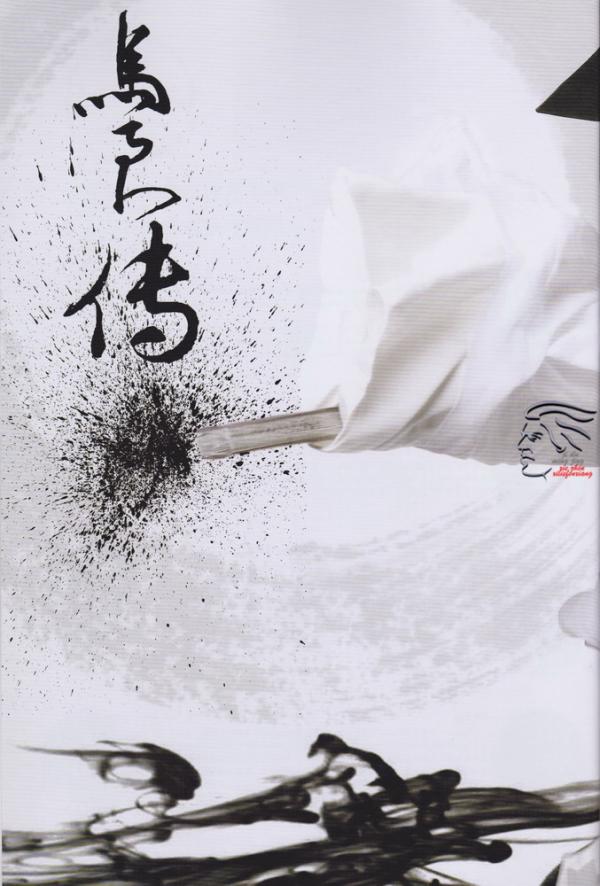 PHOTO-SET--任东風---新古典中國風寫真集