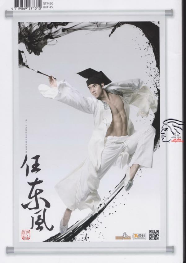 PHOTO-SET--任东風---新古典中國風寫真集