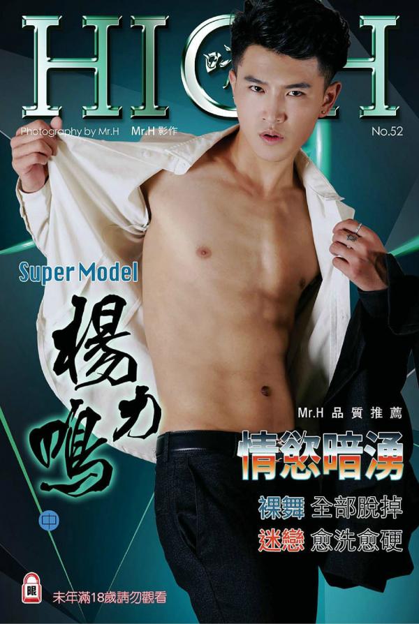 PHOTO-SET-HIGH-52-VERSION-1---YANG-LI-MING