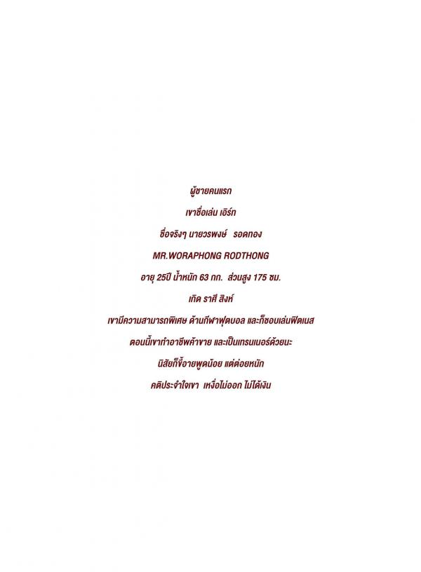 REPICK-01---Earth-Woraphong