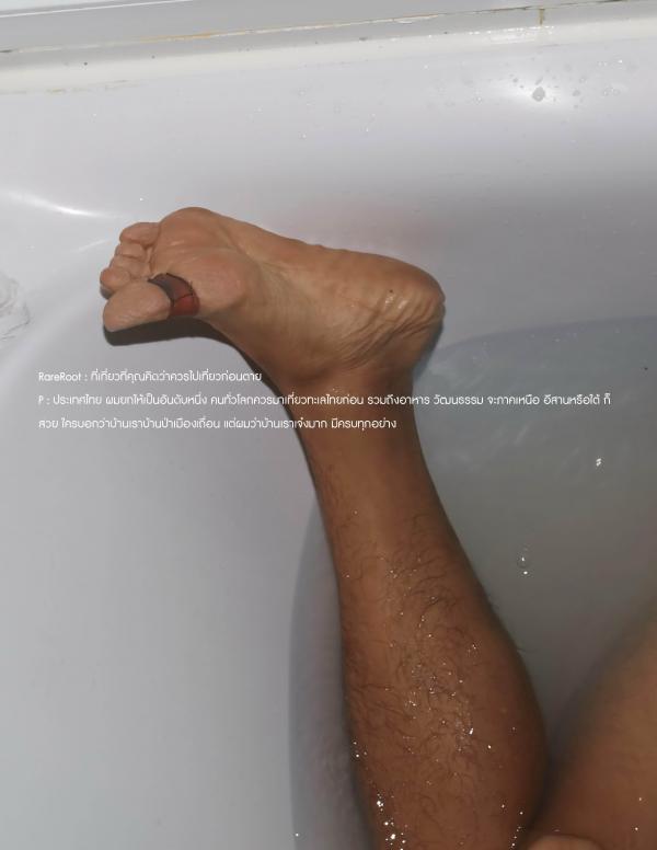 RareRoot--Issue-02---Pee