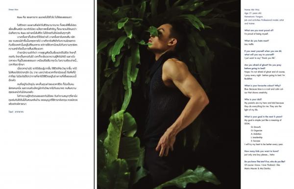 RareRoot-Issue-04--Min-Wai-Mister-Global-Teen-Myanmar