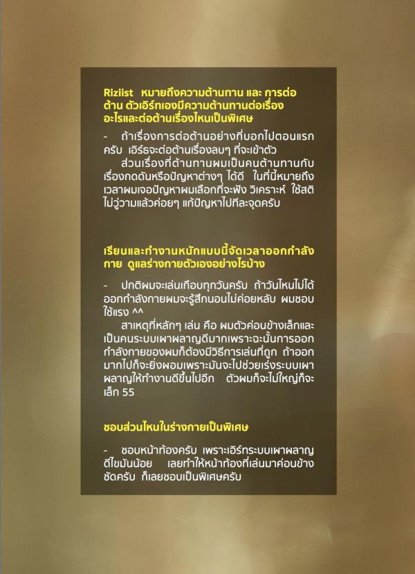 Riziist-Magazine-02--Earth