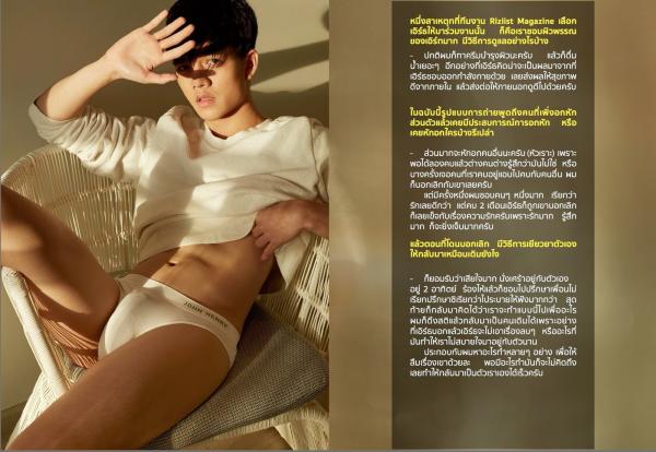 Riziist-Magazine-02--Earth