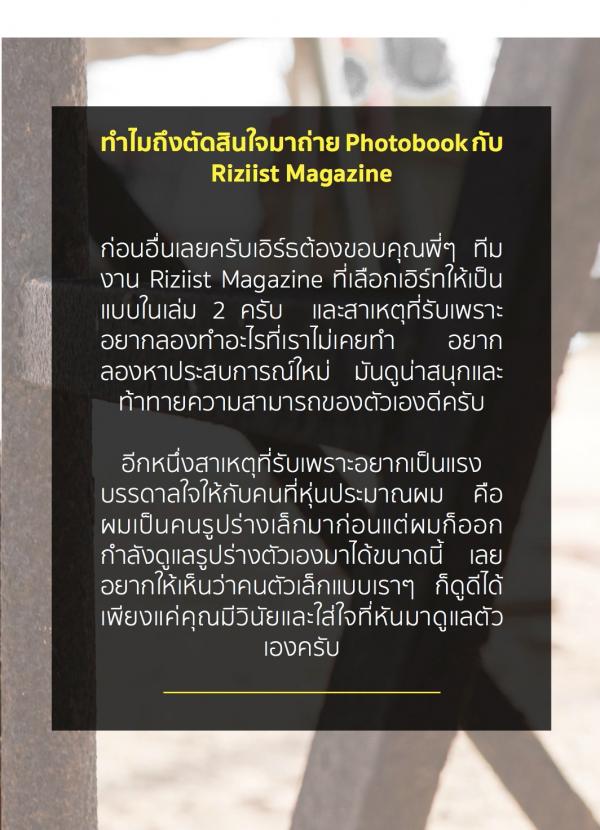 Riziist-Magazine-02--Earth