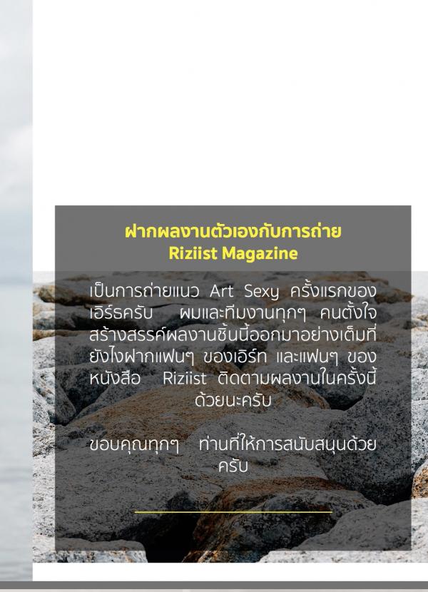 Riziist-Magazine-02--Earth