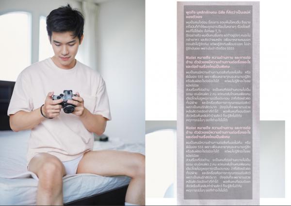 Riziist-Magazine-05--Mew