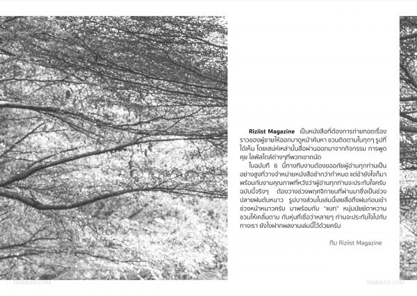 Riziist-Magazine-06--Bat