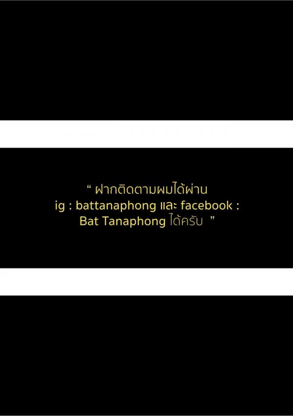 Riziist-Magazine-06--Bat