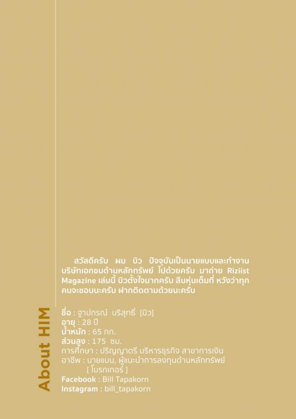 Riziist-Magazine-09--Bill